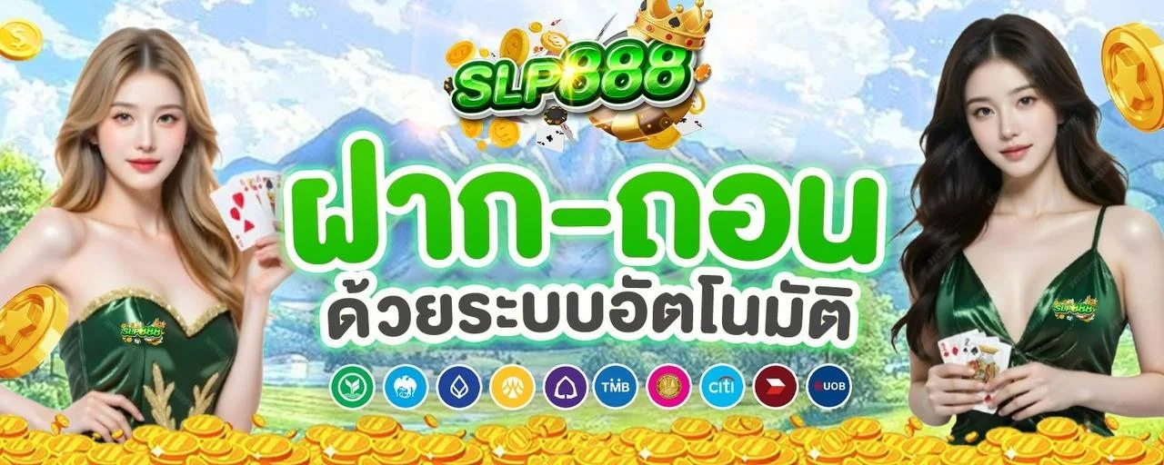 สล็อตออนไลน์ PKM54 รวมเกมค่ายดังครบทุกค่าย